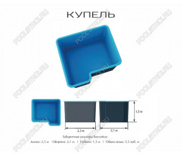 Композитный бассейн Купель ECOLINE (2.3х2.1х1.5м) Композитный бассейн Купель ECOLINE (2.3х2.1х1.5м)